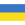 Drapeau Ukraine Ukrainien - Cdiscount